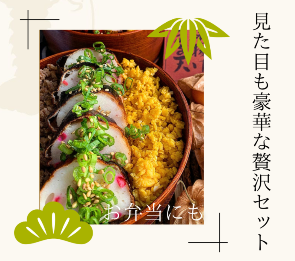 2024-磯揚げまる天-お中元特集-まる天オンラインショップ (3)