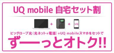 当社限定！キャッシュバックキャンペーン｜-ビッグローブ光｜キャッシュバックキャンペーンサイト (3)