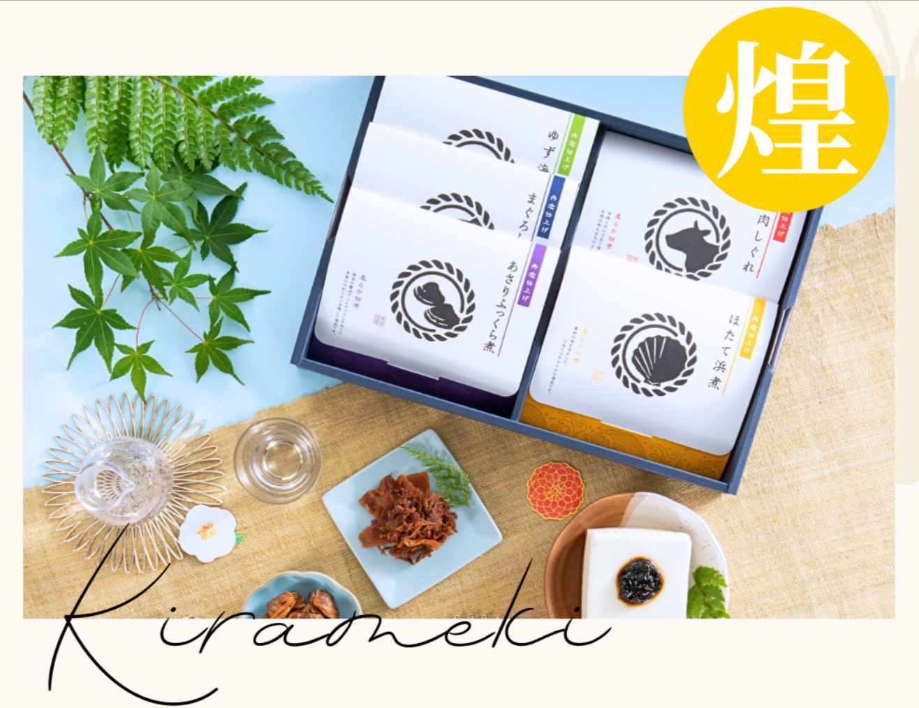 2024-磯揚げまる天-お中元特集-まる天オンラインショップ (4)