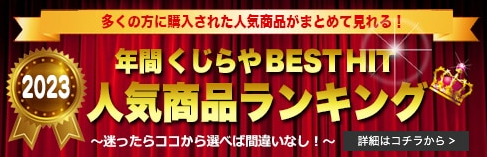 くじらやが安心な理由｜くじらや本店