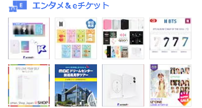 Qoo10-ネット通販｜eBay-Japan (4)