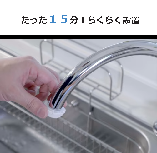 高性能浄水器マルチピュアのレンタル-浄水器サブスク月3-300円｜マルチピュアジャパン (1)