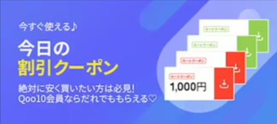 Qoo10-ネット通販｜eBay-Japan (3)