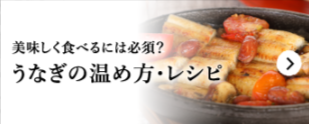 国産うなぎの通販・お取り寄せなら-大五うなぎ工房本店 (2)