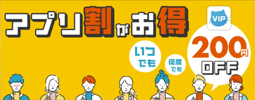 高速バス・夜行バスの予約はVIPライナー-10-12-2024_05_55_PM