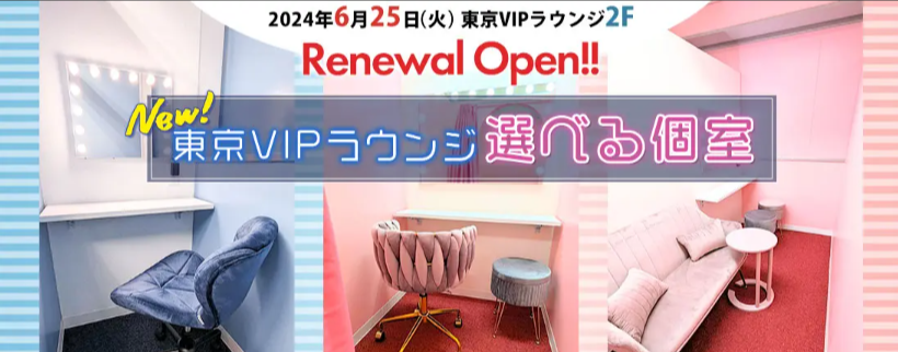 高速バス・夜行バスの予約はVIPライナー-10-12-2024_05_51_PM