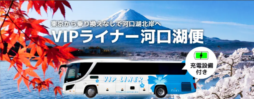 高速バス・夜行バスの予約はVIPライナー-10-12-2024_05_54_PM