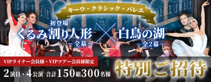 高速バス・夜行バスの予約はVIPライナー-10-12-2024_05_52_PM