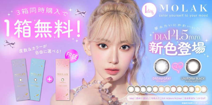 【キャンペーン中の商品】-｜-湘南コンタクトレンズ-11-26-2024_07_08_PM