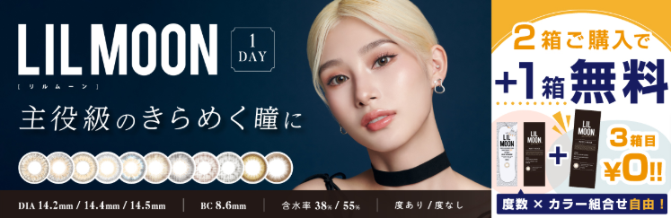 【キャンペーン中の商品】-｜-湘南コンタクトレンズ-11-26-2024_07_09_PM