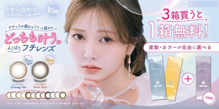 【キャンペーン中の商品】-｜-湘南コンタクトレンズ-11-26-2024_07_08_PM (1)